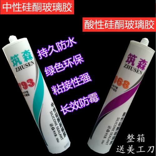 酸性玻璃胶防水厨卫瓷白半透明