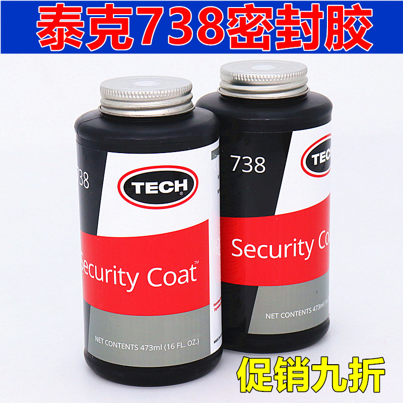 泰克安全密封胶738汽车轮胎真空胎修补气密层胶片蘑菇钉用密封胶