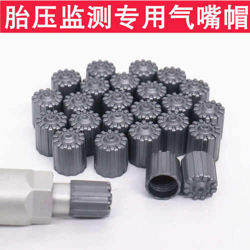 泰驰拓轮胎气嘴帽银色尼龙材质