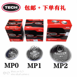 泰克补胎胶片MP0/MP1/MP2冷补贴片真空胎轮胎修理加固垫补片包邮