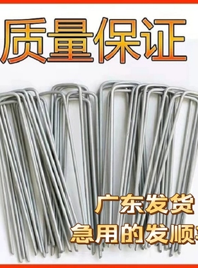 U型针插地高性价比直插简易园艺固定针边坡绿化工程专用花园地钉