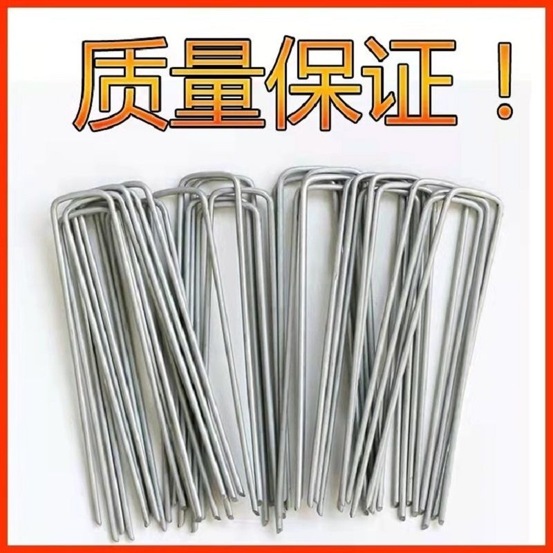 防草布U型地钉三维网草坪U形地钉栅格固定紧固镀锌地钉U形钉