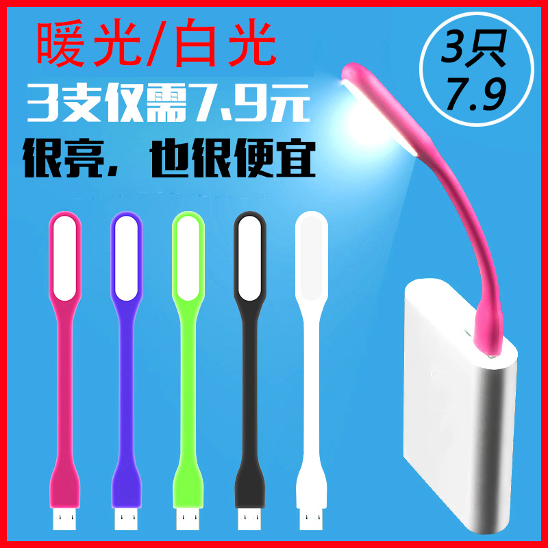 Lampe USB - Ref 375435 Image 1