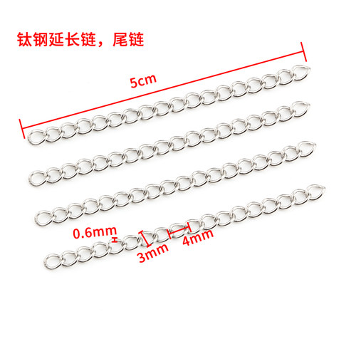 diy项链手链饰品配件时尚延长链
