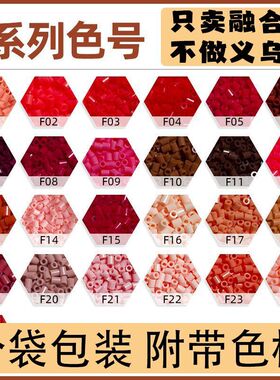 拾光F系列颜色拼豆拼豆豆手工DIY套装拼豆豆补充包拼豆融合豆小豆