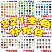 221色MARD婆娑COCO同色号2.6mm融合豆补充装 大厂通用拼豆补充包