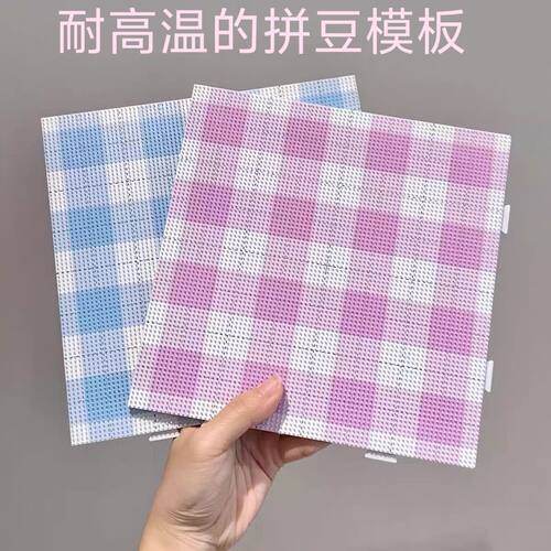 画线款长钉拼豆底板78钉拼接2.6mm拼豆板DIY手工益智104钉拼豆板