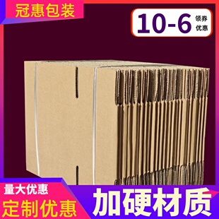 纸箱快递箱批发淘宝包装盒邮政打包半高纸箱子定做物流纸盒长方形