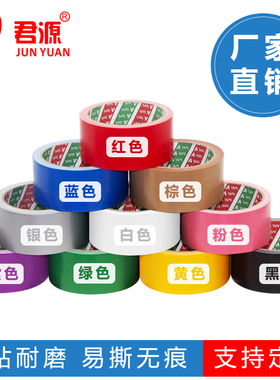 加厚强粘地毯布基胶带红色银色单面展会婚礼十色防水布批发包邮