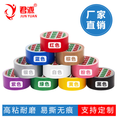 加厚地毯布基胶带批发耐磨不留胶