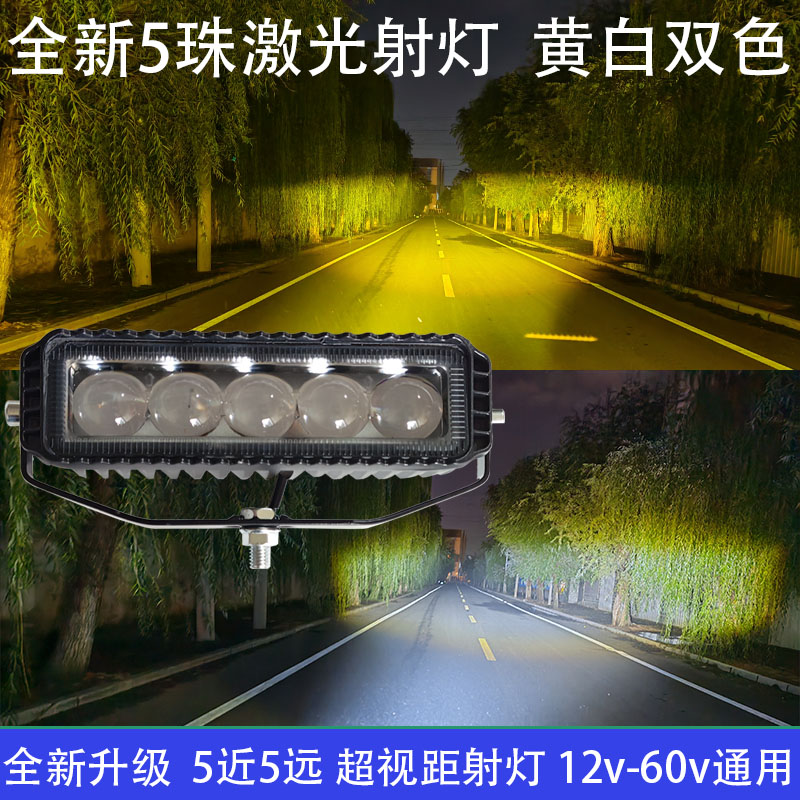 新款五珠激光炮LED射灯超强穿透力越野车货车电车工程车超亮射灯
