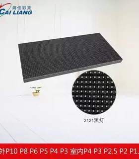 海佳彩亮全彩led显示屏户外防水模组单元板D2.5D3D4D5