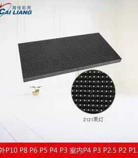 海佳彩亮全彩led显示屏户外防水模组单元板D2.5D3D4D5