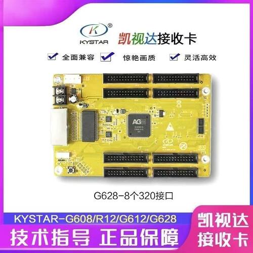 凯视达R12G608显示屏控制系统