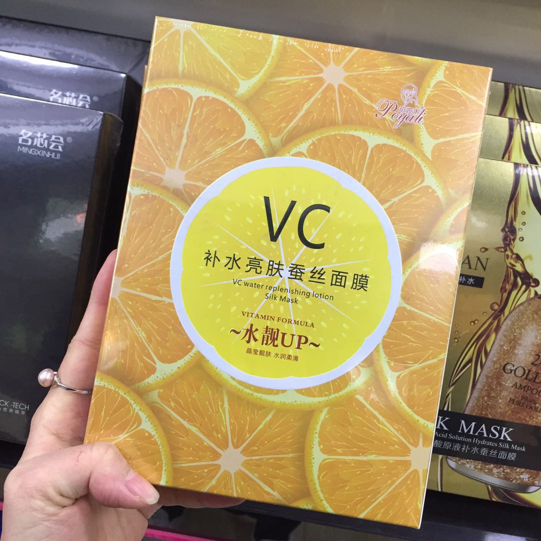 24K玻尿酸原液补水蚕丝面膜贴学生保湿清爽提亮肤色VC精华膜