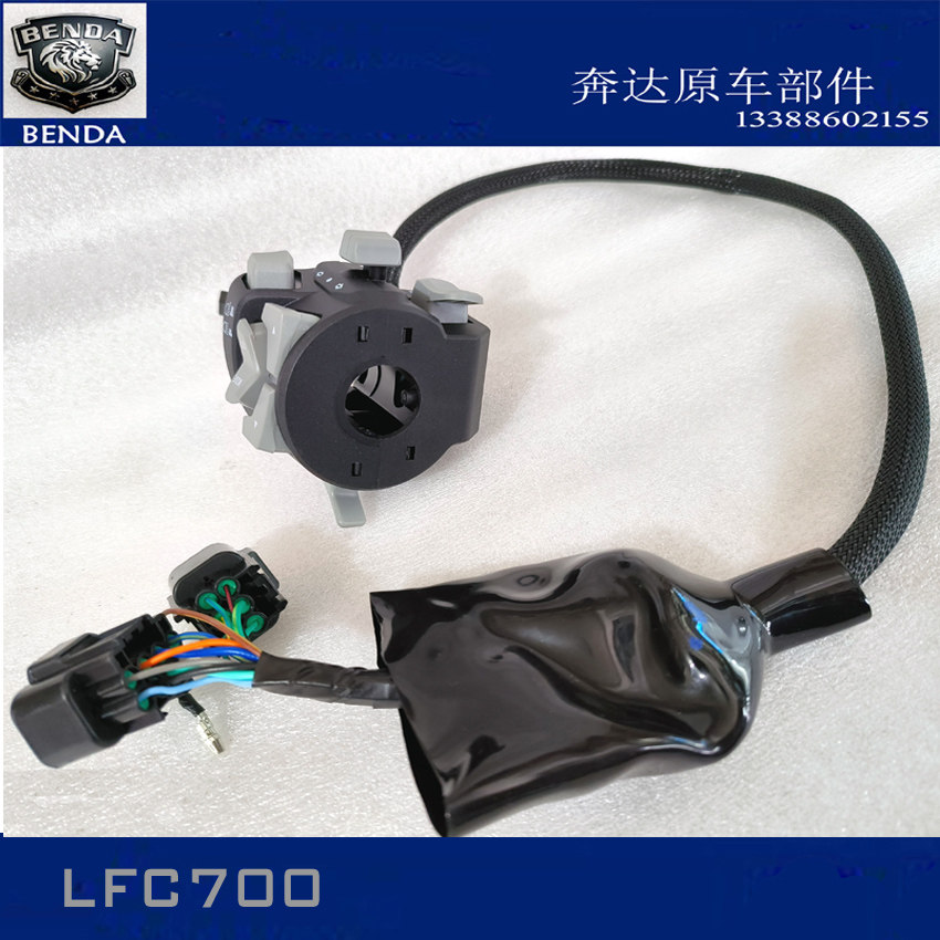 BENDA LIAO LFC700 스위치 방향 지시등 스위치 핸들 바 경적 버튼 헤드 라이트 스위치 시작 스위치