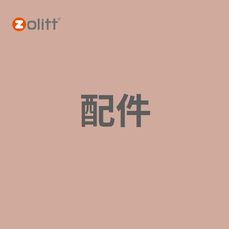 配件zolitt学饮杯水专用原装