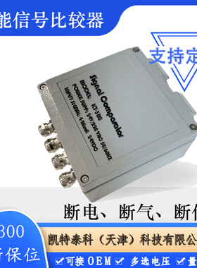 KT300比较器智能型三断保护信号比较器接线盒可选220VAC和24V电压