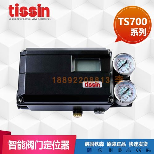 TS700智能阀门定位器韩国铁森