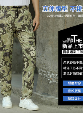 迷彩裤男夏季弹力网格速干加档束脚裤大码学生军训耐磨耐脏直筒裤