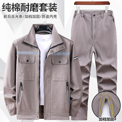 春秋纯棉加厚工作服套装男耐磨耐脏户外劳保服防烫抗撕裂斜纹外套