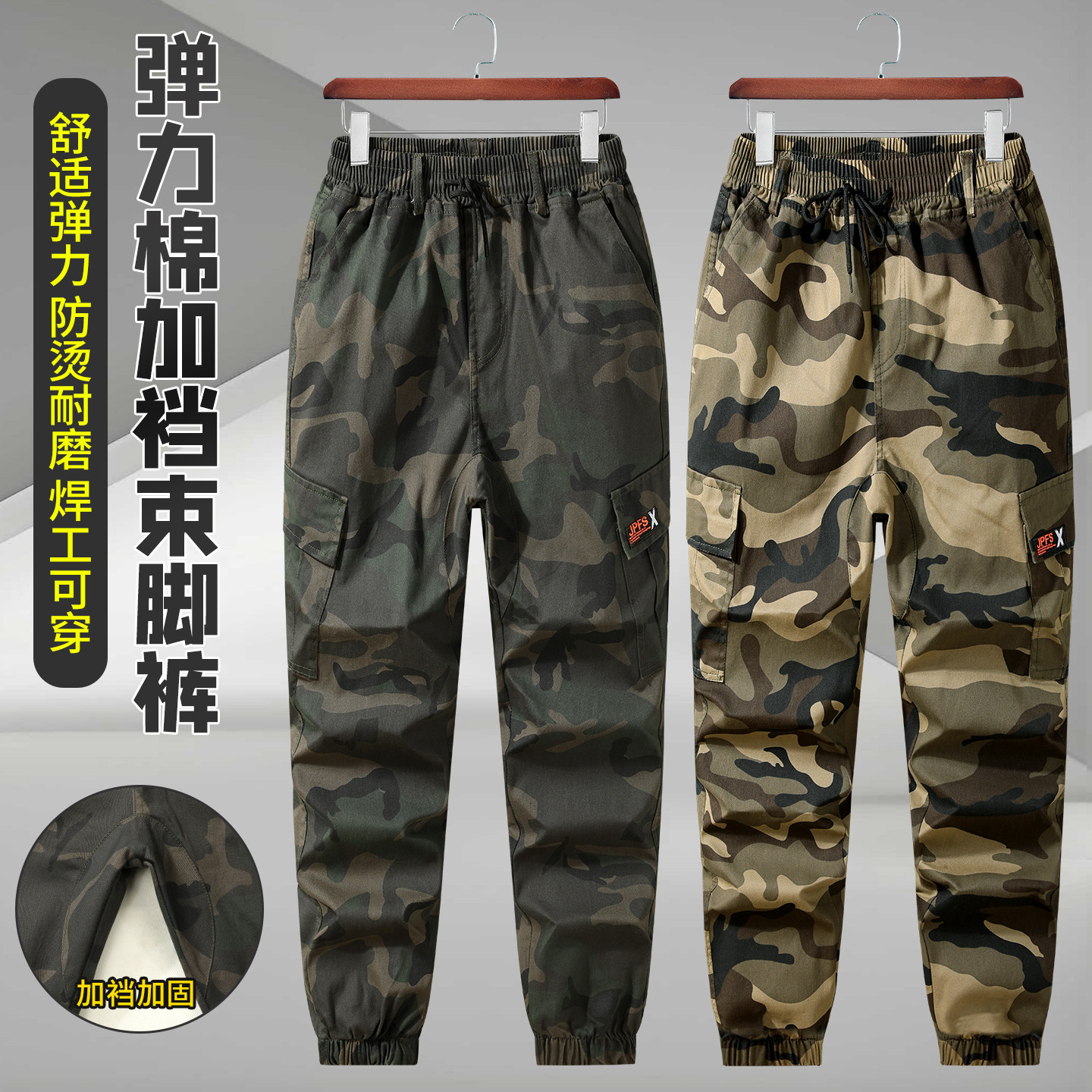 春秋迷彩裤男弹力加厚束脚裤多口袋工装裤耐磨宽松劳保大码户外裤