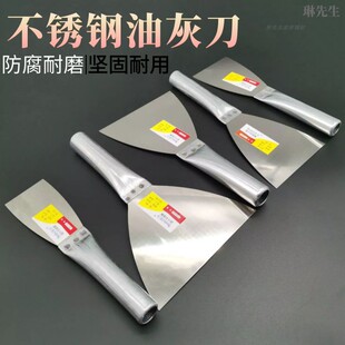 修铲刀清洁刀 1mm加厚不锈钢油灰刀批刀铲刀刮刀腻子刀抹刀耐用装