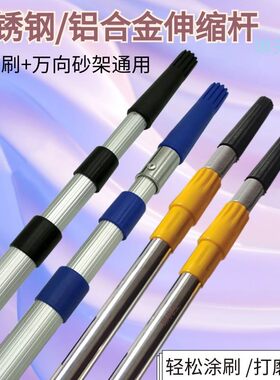 不锈钢伸缩杆铝合金伸缩杆