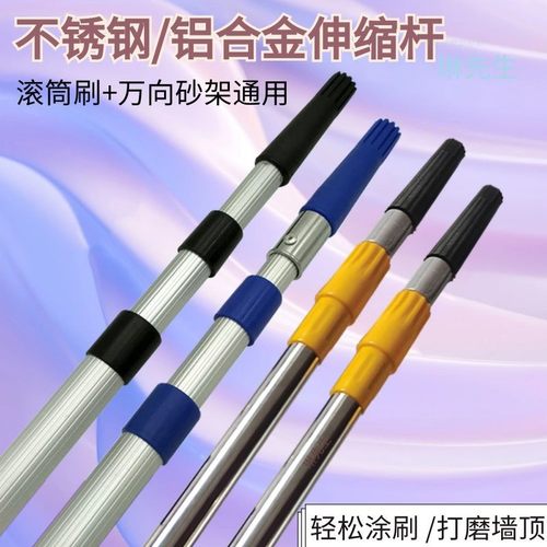 不锈钢伸缩杆铝合金伸缩杆