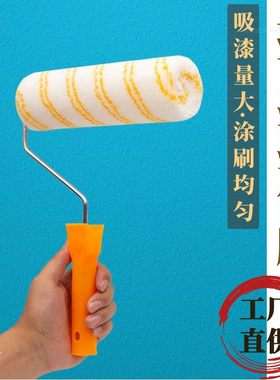 9寸滚筒刷热熔无死角乳胶漆