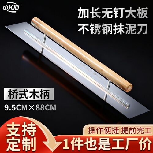 加长不锈钢抹泥刀单手柄抹子刮腻子抹灰刀收光刀大板墙面找平