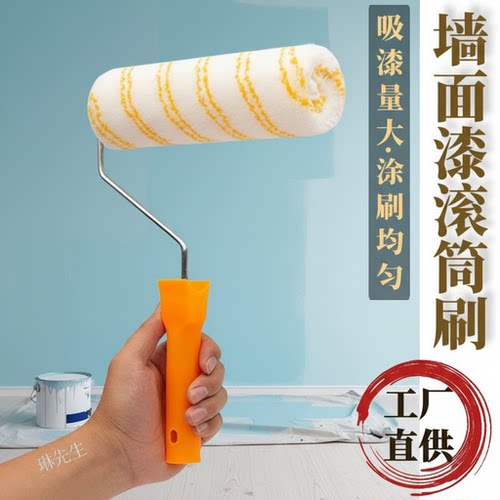 9寸滚筒刷热熔无死角乳胶漆
