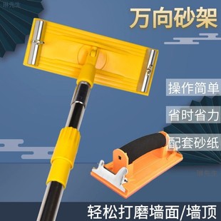 万向砂纸架海绵砂架手工打磨墙面可伸缩杆加长杆内墙打磨抛光工具