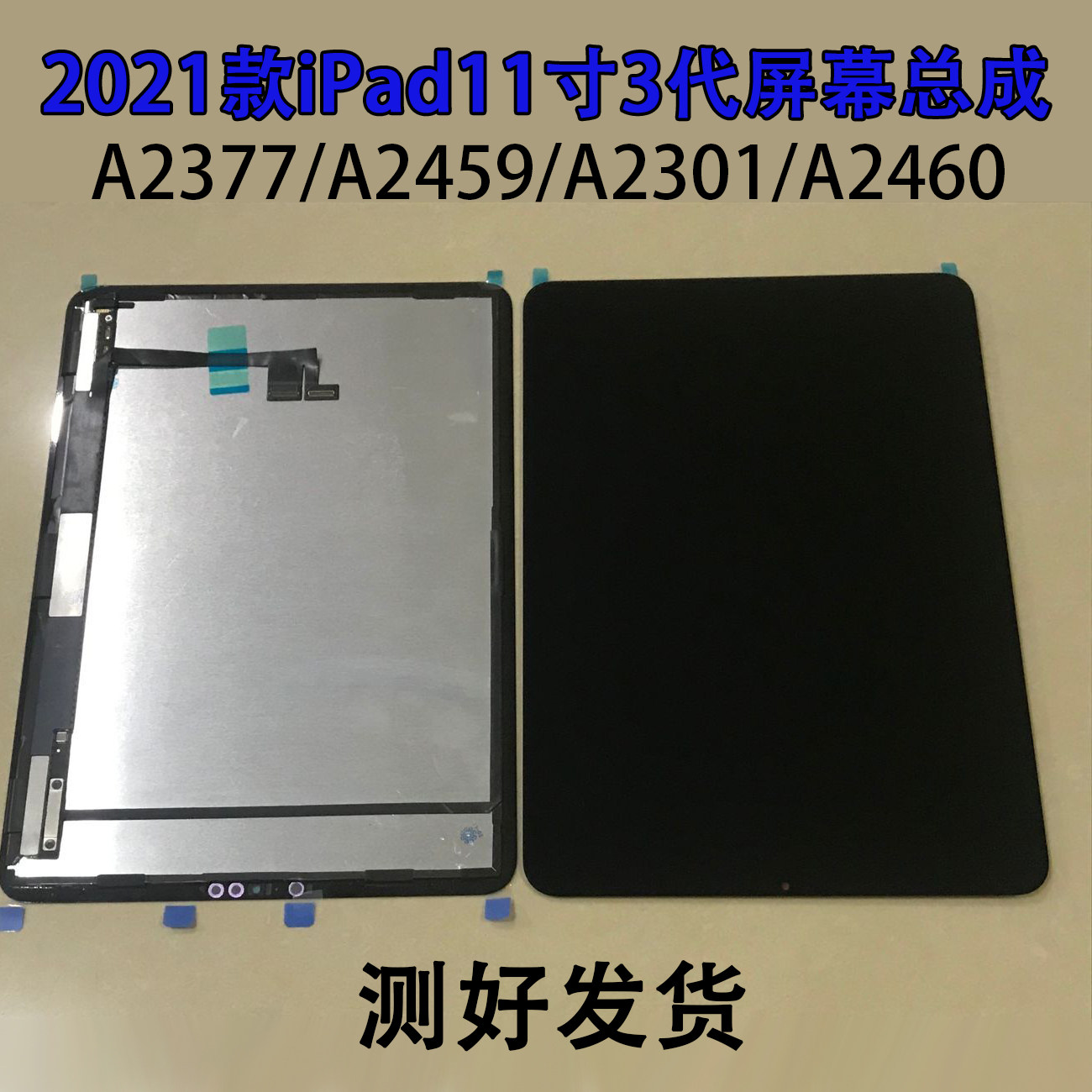 适用ipad11寸3代屏幕总成a2377/a2459/2301/2460显示液晶屏幕总成