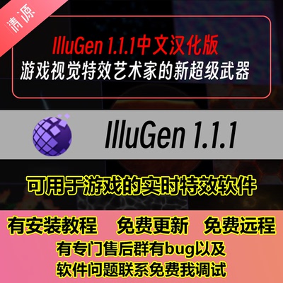 JangaFX Illugen 1.1.1 游戏视觉特效实时特效粒子模拟软件