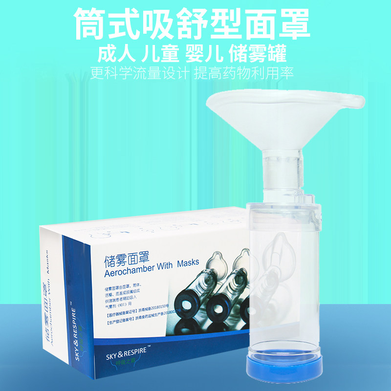 medical Baby children adult Asthma Sprayer Drum face shield ABin the  OTC Drug/Medical Devices/Planning supplies , Medical Devices , Atomizer  category - from Buy2taobao.com to provide professional Taobao agent buy service