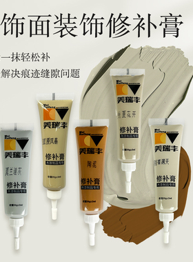 美瑞丰家具修补膏木器补漆膏木门地板划痕修复神器油漆补漆笔刮痕