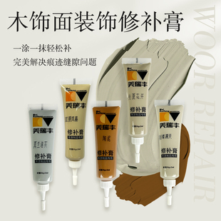 美瑞丰家具修补膏木器补漆膏木门地板划痕修复神器油漆补漆笔刮痕