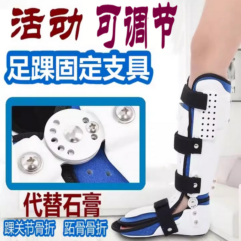 可调膝关节固定支具腿部小腿胫骨下肢骨折脚踝膝盖半月板足踝支架