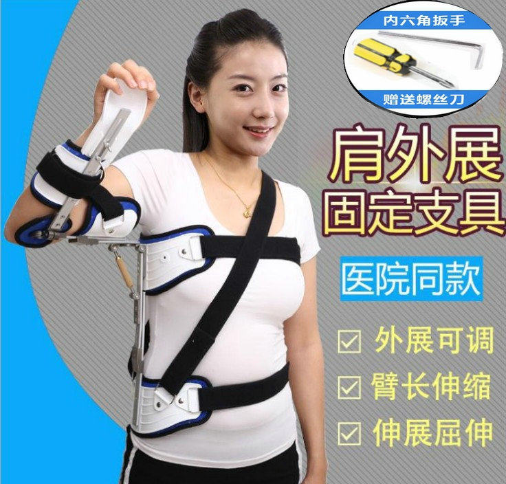 可调肩外展枕固定肩膀肱骨脱臼胳膊支架代替石膏手臂外展矫形