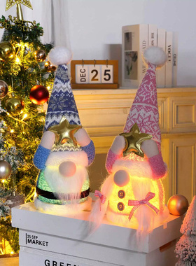 跨境新款北欧风粉色系圣诞地精装饰发光蓝色公仔星星圣诞摆件31cm