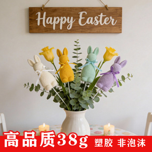 复活节兔子塑胶仿真短绒苔藓蝴蝶结小兔子家居插枝花园庭院装饰