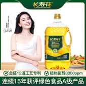 长寿花金胚玉米油烘焙专用蛋糕食用油2.5L非转基因压榨植物油家用
