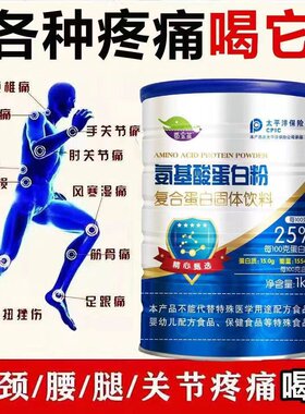正品氨基酸蛋白粉增强中老年人免疫力高钙女性无蔗糖营养高蛋白粉