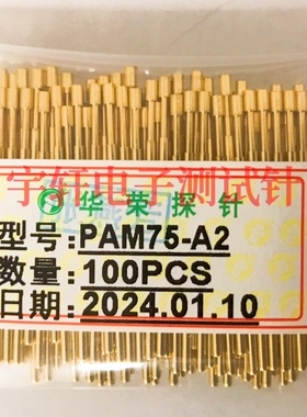 华荣探针PAM75-A2/B1/D2/E2/F/G2/H2/J/LM/QT 1.0*27.8mm测试针