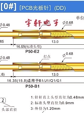 普通P50系列探针0.68*16.5mm测试针0#测试针PCB光板针0.68
