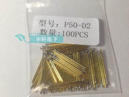 P50-D2测试探针(0.9圆头)导电针 弹簧顶针0.68*16.5mm 铜质探针
