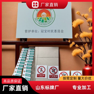 瓷砖定制高标准农田建设标识牌标示牌自然资源土地整治瓷砖标志牌