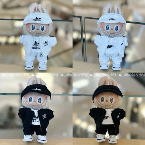 Labubu挂件17cm搪胶公仔衣服拉布布心动马卡龙前方高能套装娃衣