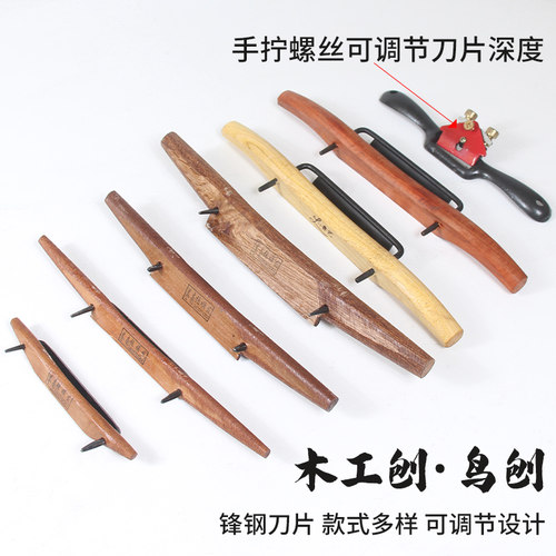 硬木一字刨木工整形可调鸟刨